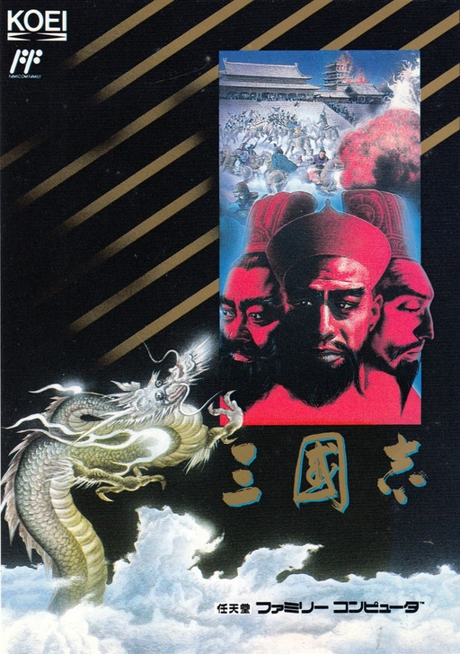 Sangokushi (Japan) box art